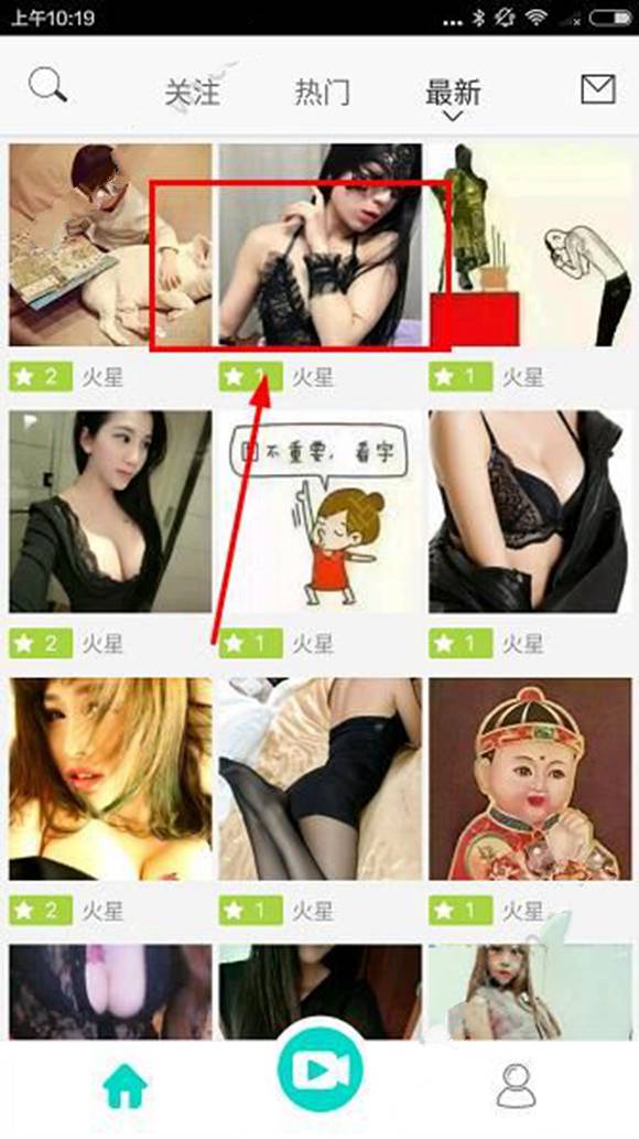 使用流星直播APP看直播的简单操作截图