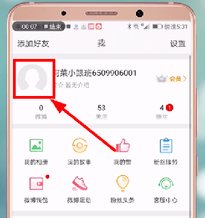 微博设置显示手机型号的简单操作截图