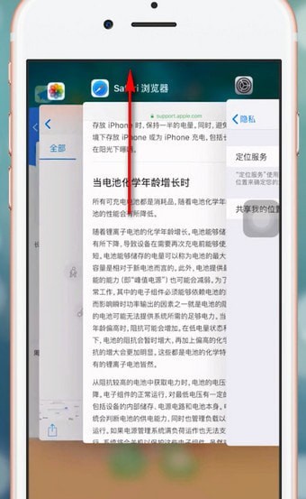 iphone手机耗电快的具体原因介绍截图