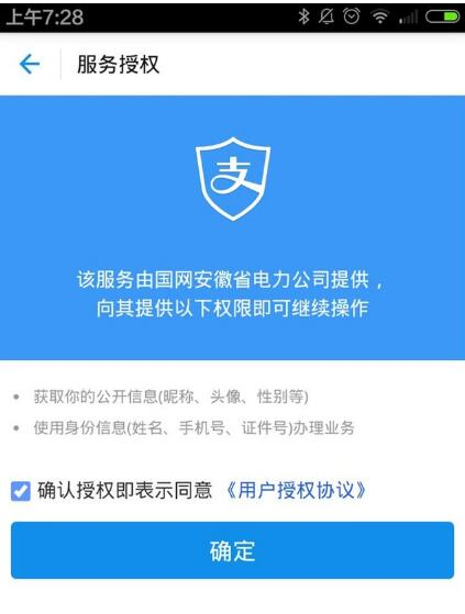 支付宝生活缴费添加多个用户的详细操作截图