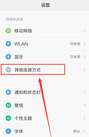 安卓手机设置热点共享WiFi网络的操作过程截图