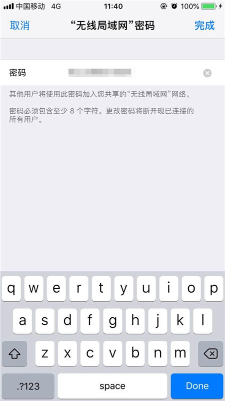 iphonex打开个人热点的具体步骤截图