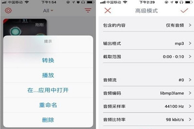 iPhone库乐队制作铃声的详细操作截图