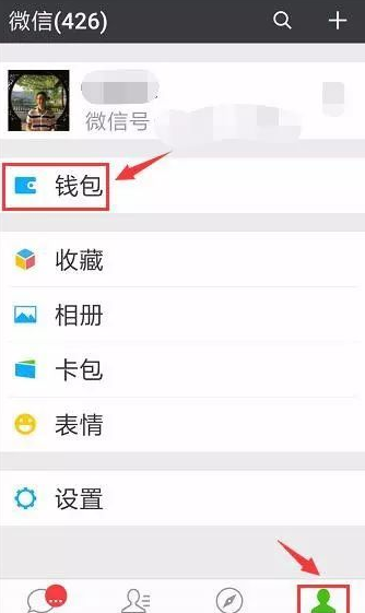 进行办理微信ETC卡的操作过程介绍截图