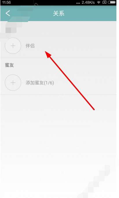 Rela热拉APP绑定情侣的操作流程截图