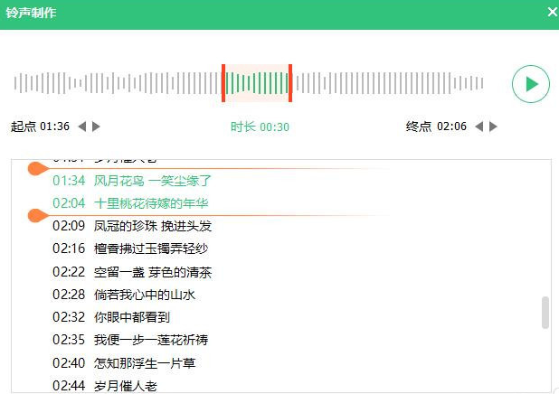 在电脑里用QQ音乐裁剪歌曲的详细操作截图