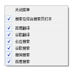 1234笔画输入法右键屏幕取词搜索功能使用讲解截图