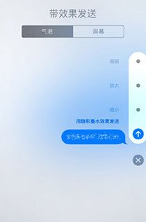 iOS10里隐形墨水的具体图文讲解截图