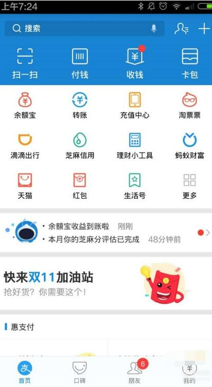 支付宝生活缴费添加多个用户的详细操作截图