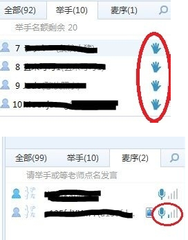 在CCtalk里听课的简单操作截图