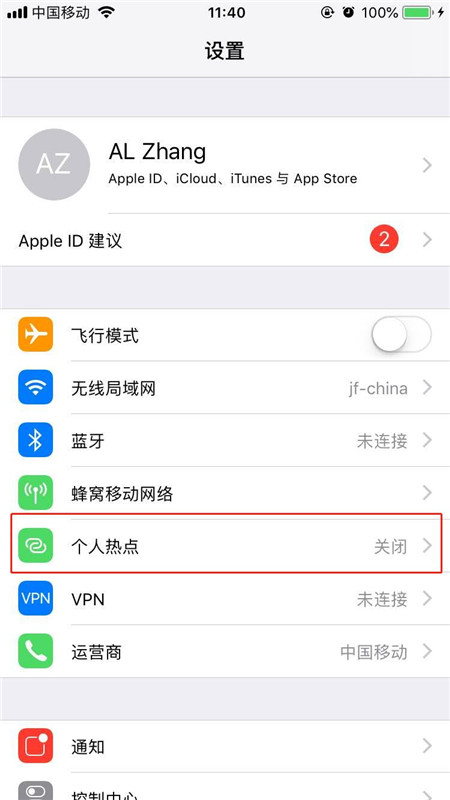 iphonex打开个人热点的具体步骤截图