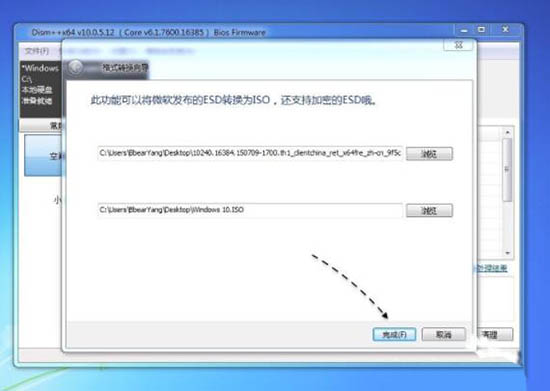 win7系统esd镜像转iso镜像的图文操作截图