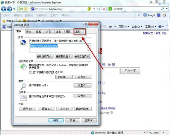 win7电脑更改默认浏览器的基础操作截图