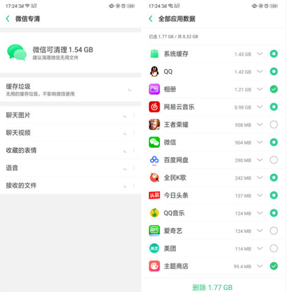 oppor15清理储存空间的具体操作方法截图