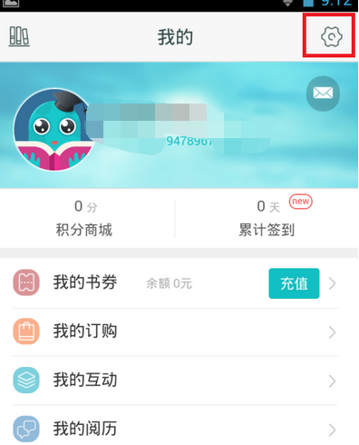 咪咕阅读APP设置夜间模式的操作过程截图