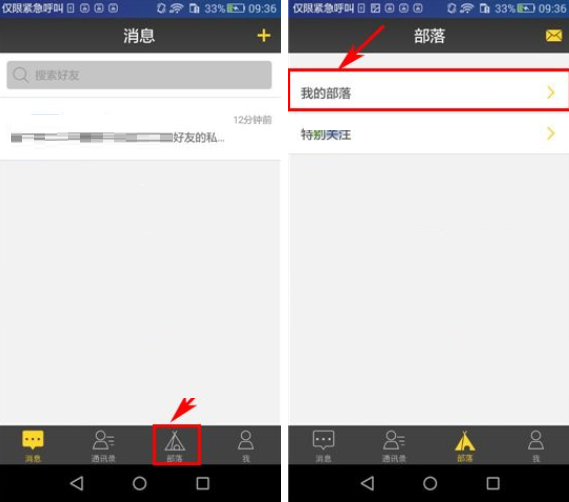 奶酪APP发帖子的基础操作过程截图