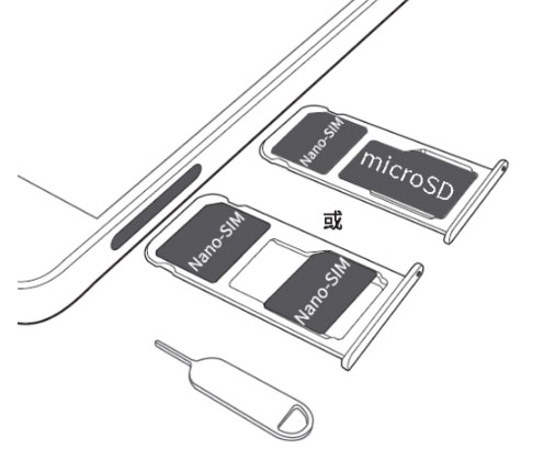 在荣耀magic2中安装SIM卡的具体方法截图