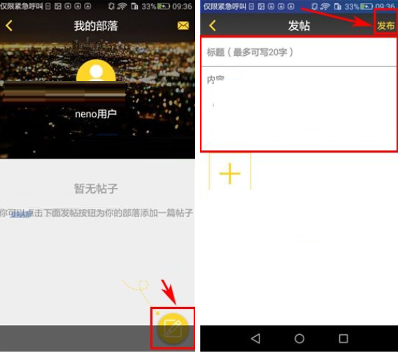 奶酪APP发帖子的基础操作过程截图