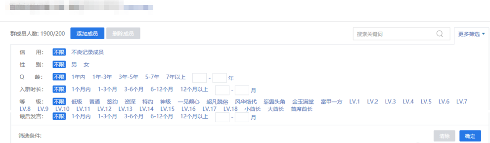 批量删掉QQ群里成员的具体操作截图