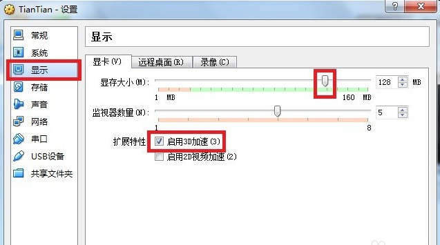 天天模拟器运行游戏卡的处理操作讲解截图