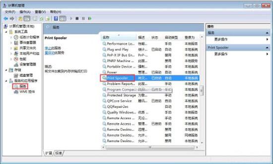 win7电脑网络打印机找不到的处理操作过程截图