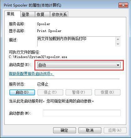 win7电脑网络打印机找不到的处理操作过程截图