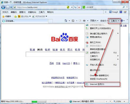 win7电脑更改默认浏览器的基础操作截图