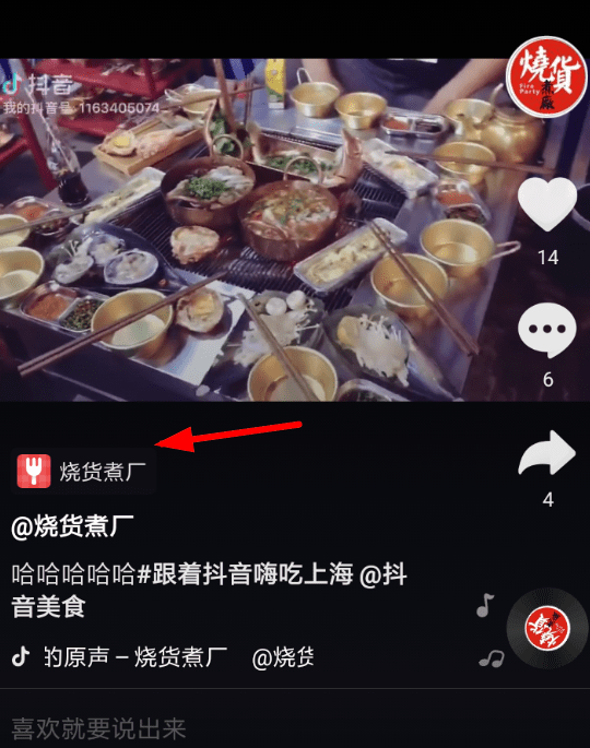 在抖音里领取餐饮优惠券的简单操作截图