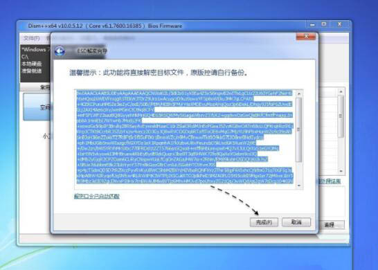 win7系统esd镜像转iso镜像的图文操作截图