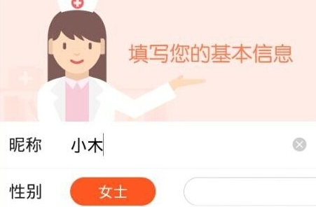 平安好医生APP的具体注册步骤