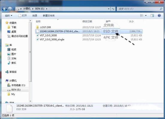 win7系统esd镜像转iso镜像的图文操作截图