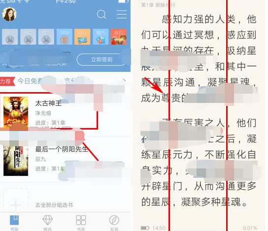 QQ阅读更换背景图片的图文操作截图