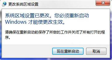 win7系统安装软件提示error launching installer的处理操作截图