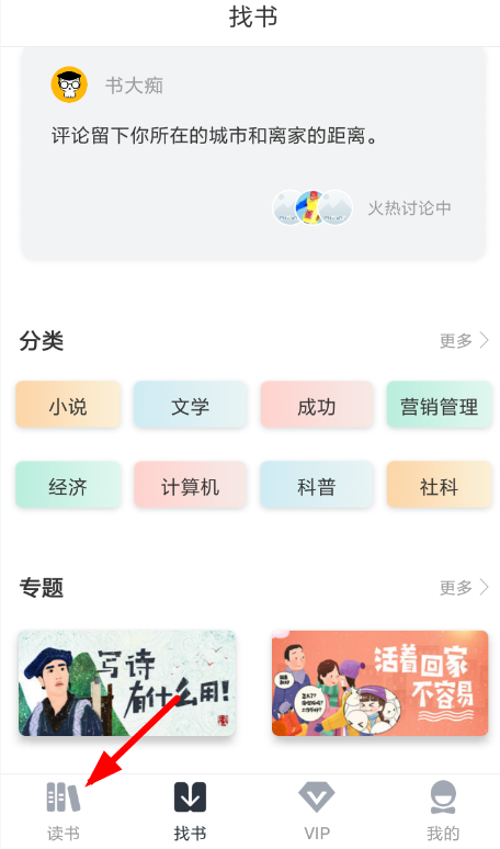 藏书馆删掉书籍的操作流程截图