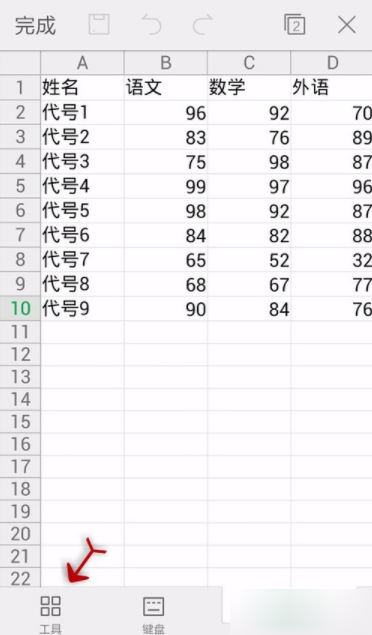 WPS Office APP设置对齐方式的步骤截图