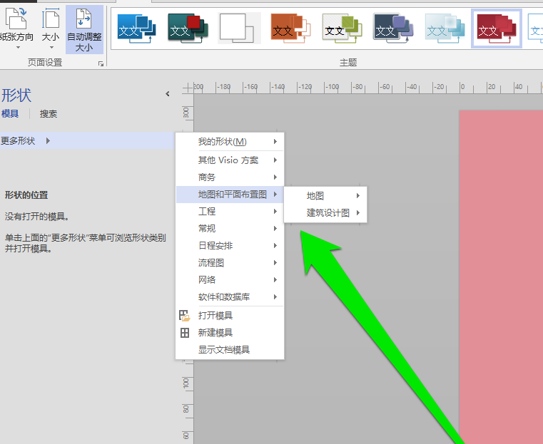 visio制作洗手间标志图的具体操作步骤讲解截图