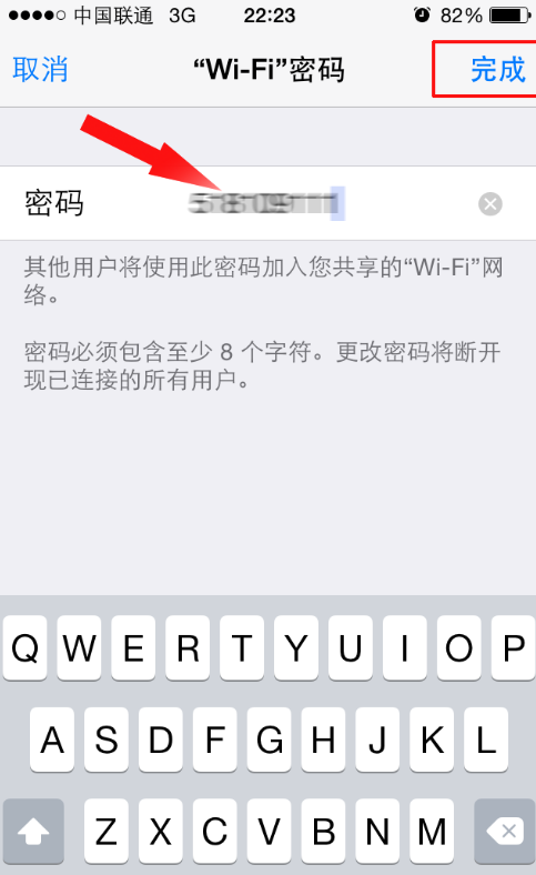 Iphone开wifi热点的基础操作截图