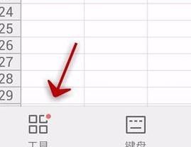 WPS Office APP表格打印的操作方法截图