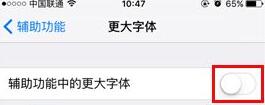 iPhone7Plus设置系统字体大小的详细操作步骤截图