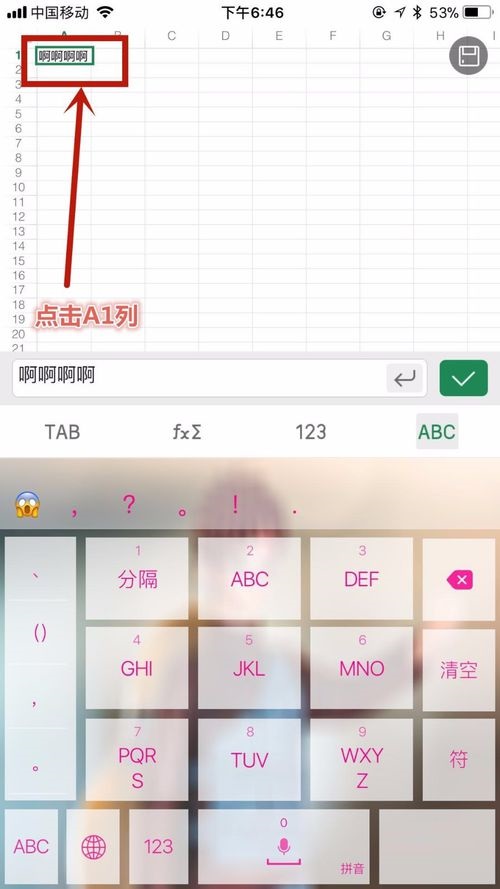 WPS Office APP表格复制和粘贴内容的方法截图