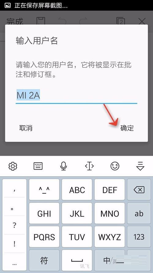 WPS Office APP文档添加批注的操作方法截图