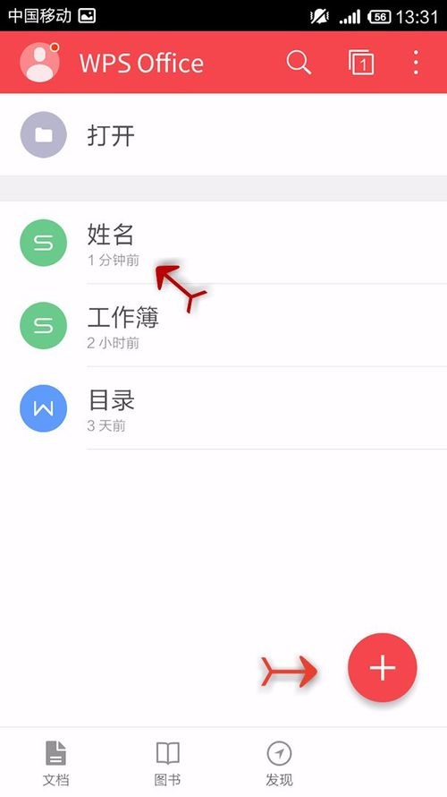 WPS Office APP表格设置边框的操作步骤