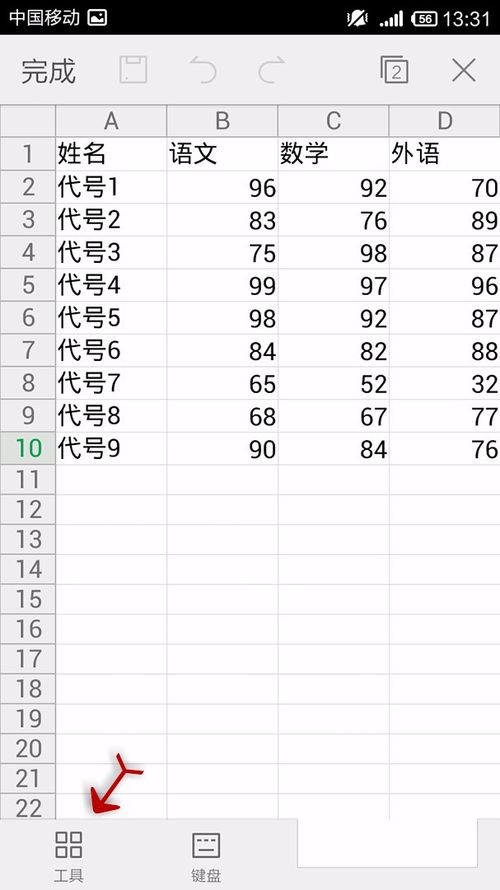 WPS Office APP表格设置边框的操作步骤截图