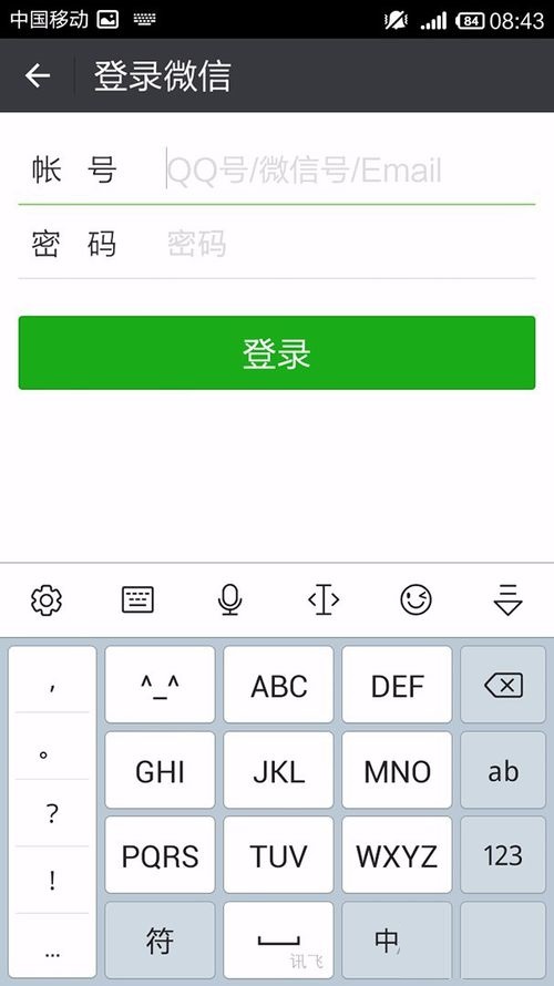 WPS Office APP分享文档的简单操作方法截图