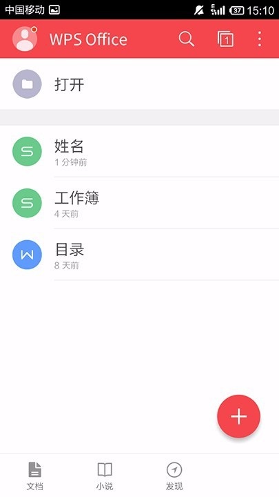 WPS Office APP表格插入图表的方法