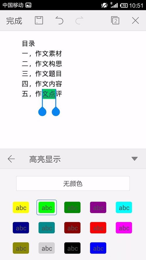 WPS Office APP设置字体的图文教程截图