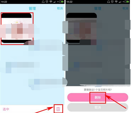 美柚育儿删掉宝宝照片的详细操作截图