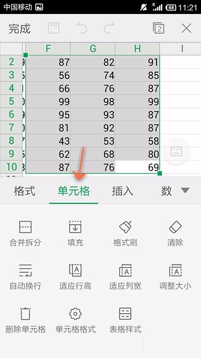 WPS Office APP表格适应列宽的操作方法截图