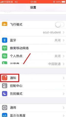 iPhone8 Plus设置锁屏不显示消息内容的方法