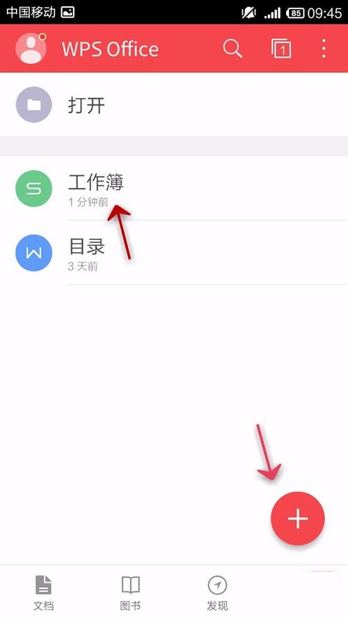 WPS Office APP表格更换字体形式的方法